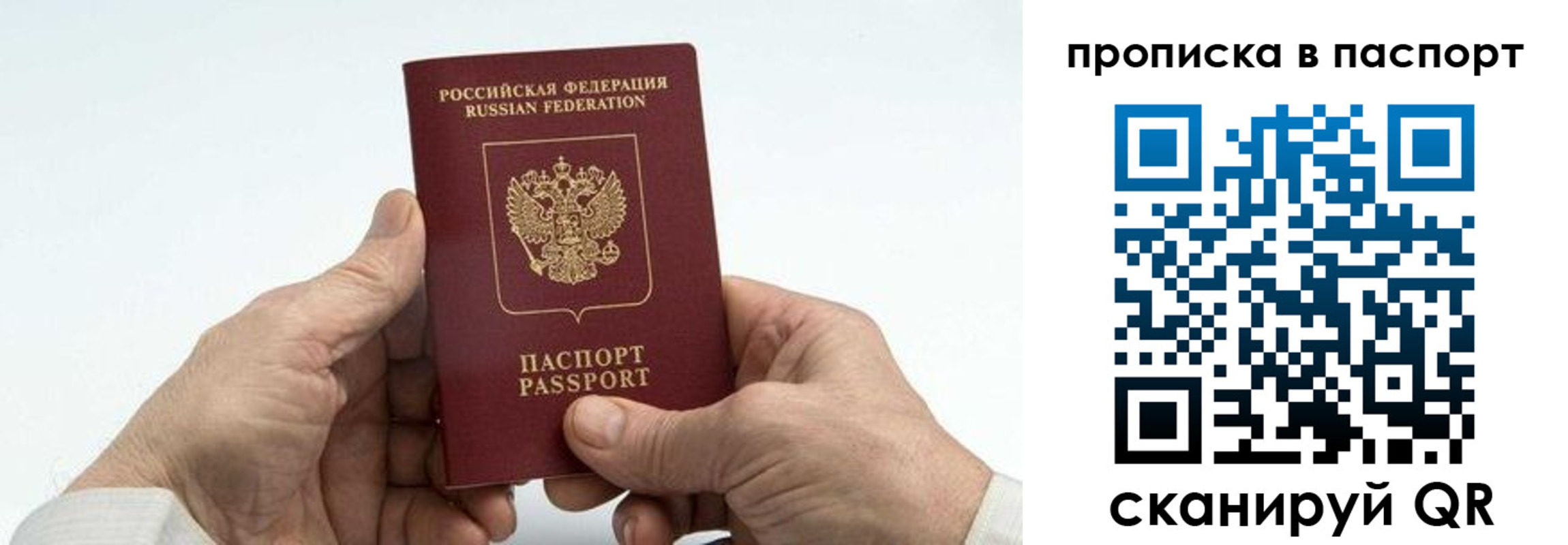 временная регистрация собственник в Выборге