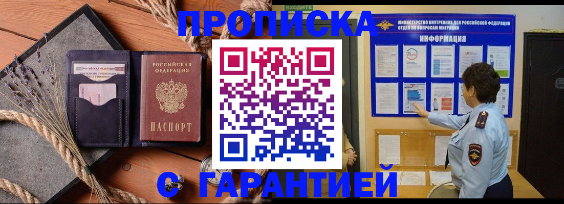 временная регистрация в Выборге