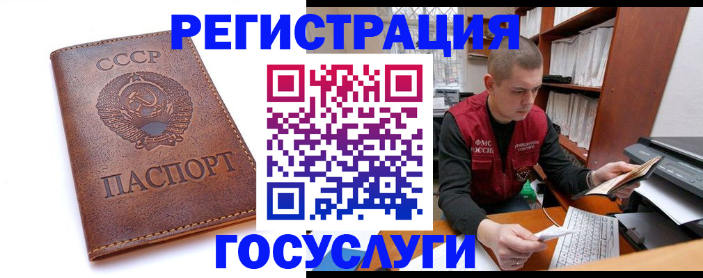 прописка для работы в Выборге