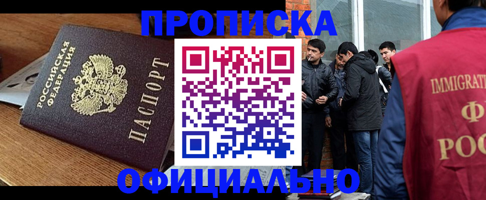 временная регистрация для школы в Выборге