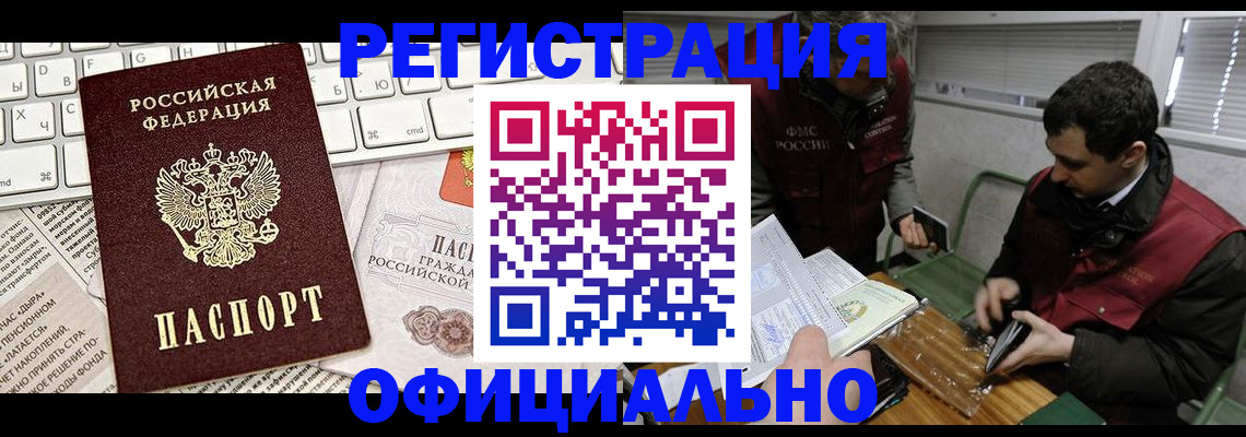 прописка для военкомата в Выборге