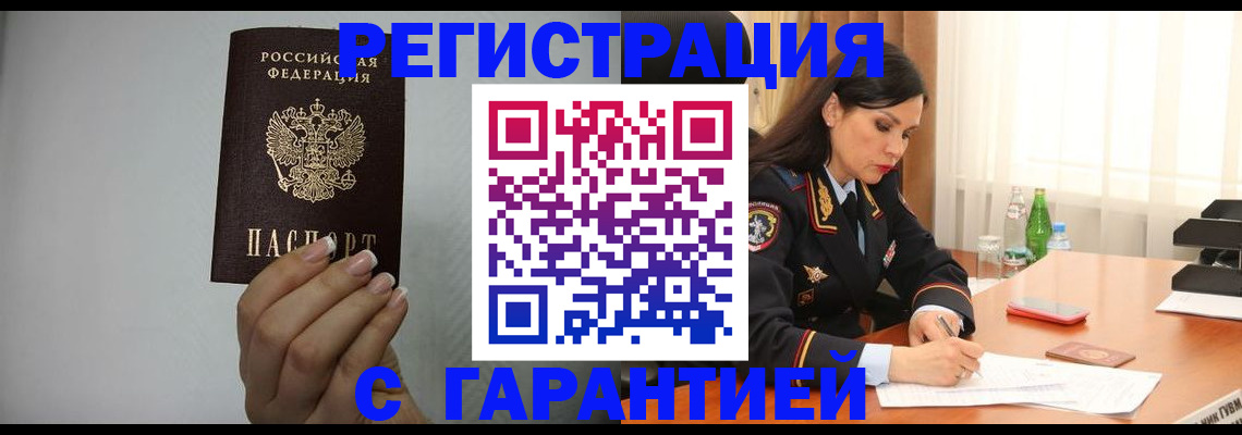 временная регистрация для всех в Выборге