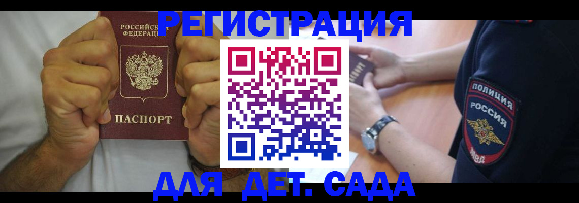 прописка для работы в Выборге