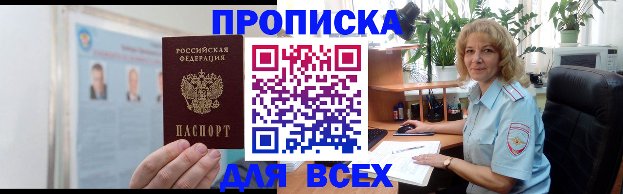 временная регистрация поиск в Выборге