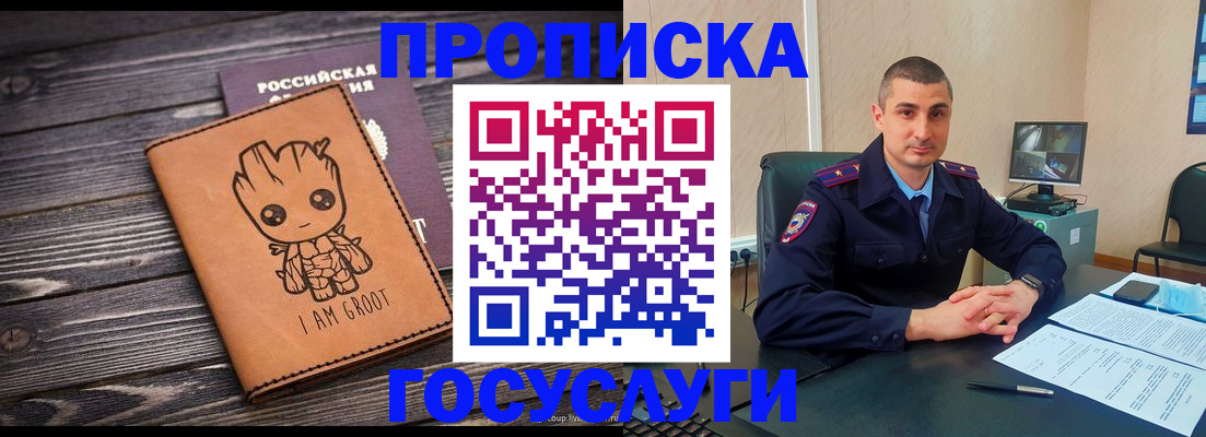 временная регистрация в квартире в Выборге